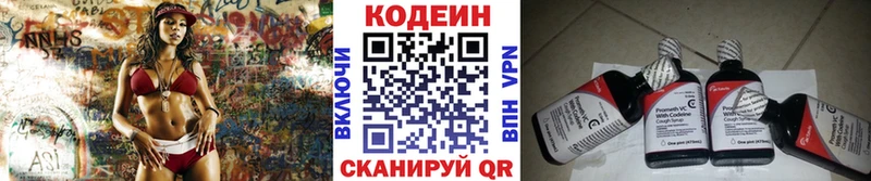 где продают наркотики  omg маркетплейс  Кодеин напиток Lean (лин)  площадка официальный сайт  Красновишерск 