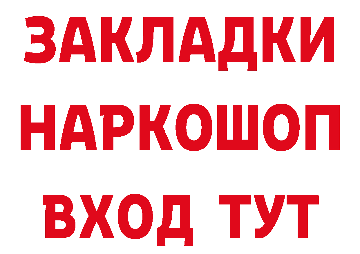 Бутират жидкий экстази зеркало нарко площадка МЕГА Красновишерск