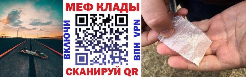 Меф мяу мяу  Красновишерск 