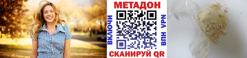 закладка Красновишерск МЕТАДОН кристалл